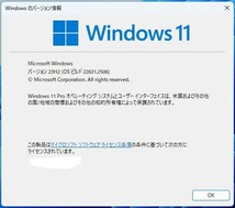 Windows11【23H2】USBバージョン（22631.2506）_画像2