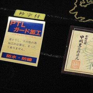 T120 正絹 喪服 5つ紋入り 未使用 丹後縮緬 PTLガード加工済み 【美品】 身丈158cmの画像5