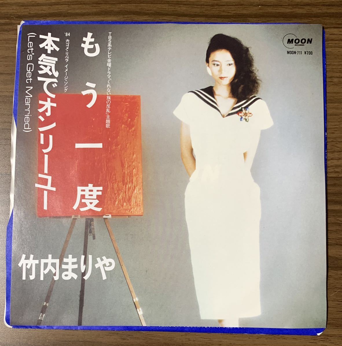 2023年最新】Yahoo!オークション -moon(竹内まりや)の中古品・新品・未