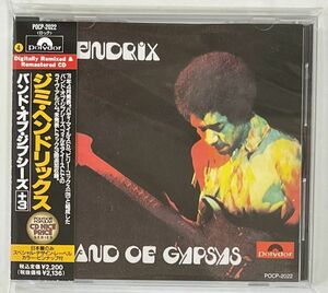 M5255◆JIMI HENDRIX/ジミ・ヘンドリックス◆BAND OF GYPSYS/バンド・オブ・ジプシーズ+3(1CD)帯付き日本盤