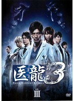 bs::医龍 Team Medical Dragon 3 Vol.3 レンタル落ち 中古 DVD