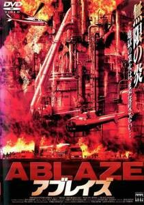 ケース無::bs::アブレイズ レンタル落ち 中古 DVD