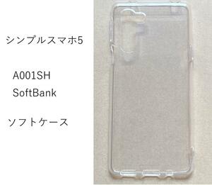 シンプルスマホ5 A001SH ケース カバー TPU クリア