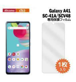 Galaxy A41　ガラスフィルムSC-41A SCV4＃1/231/23