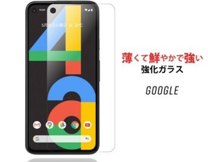 Google pixel 4a 4G ガラスフィルム　＃1/13