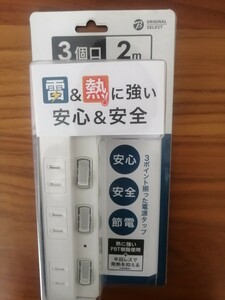 3個口　電源タップ　ビックカメラ　新品未使用