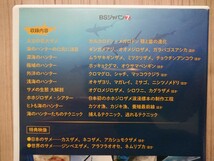 海のハンター展DVD 海のハンター大図鑑～プレデターたちの驚きの世界～ 製作:BSジャパン _画像4