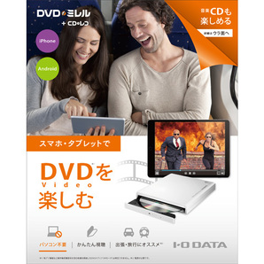 【1週間レンタル商品 返送料込】 I-O DATA アイ・オー・データ CDレコ DVDミレル DVRP-W8AIの画像3