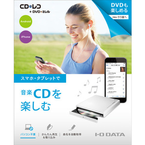 【1週間レンタル商品 返送料込】 I-O DATA アイ・オー・データ CDレコ DVDミレル DVRP-W8AIの画像2