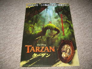 映画チラシ フライヤー ★ ターザン TARZAN ★ トニー・ゴールドウィン ★ グレン・クローズ ★ ランス・ヘンリクセン ★ ディズニー