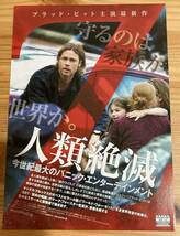 映画チラシ フライヤー ★ ワールド・ウォーZ ★ ブラッド・ピット/ミレイユ・イーノス/ダニエラ・ケルテス/ 監督 マーク・フォースター_画像2