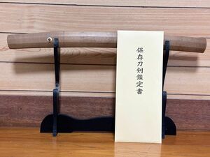 ◆価格の相談歓迎中◆【無銘(宇多国宗極め)】短刀、 刃長29.9cm、元幅2.7cm、元重0.45cm、白鞘入、日刀保鑑定書付◆