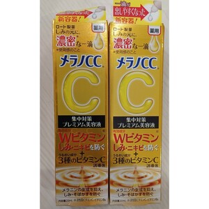 メラノCC 薬用しみ集中対策プレミアム美容液 20ml 