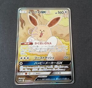 【美品】イーブイGX SA ポケモンカードゲーム