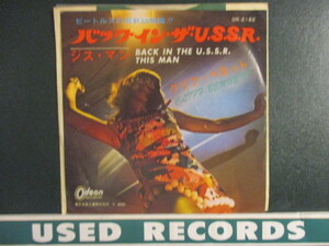 Cliff Bennett ： Back In The U.S.S.R. 7'' / 45s (( ビートルズ 名曲カバー !! / Rock )) c/w This Man (( 落札5点で送料当方負担