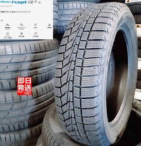 ■2023年製■1本送料込￥7040- 2本送料込￥14080- 4本送料込￥28160-■新品■Hankook Winter W626 175/65R14 82T ハンコック スタッドレス