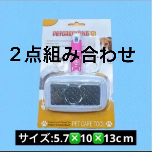 2点組み合わせ【ペット用爪切り＋ブラシクリーナー】新品セット　滑り止め柄 猫 小型犬 ウサギ小動物用 ゴム滑り止め　ピンク色