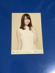 乃木坂46 橋本奈々未　2017 lucky bag 生写真　チュウ