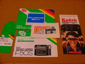 古い資料 Kodak Fuji コダック フジ 5種set (良品) カタログ/パンフレット/冊子