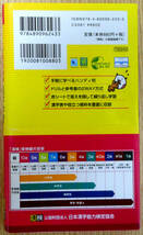 漢検2級ハンディ漢字学習　編者　・発行所　公益財団法人日本漢字能力検定協会　_画像2