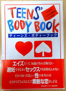  teens * body book compilation work north .. Hara *JUNIE editing part sickle . bookstore 