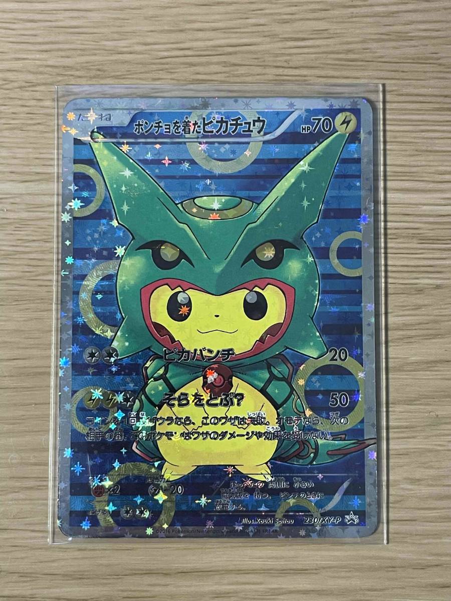 2023年最新】ヤフオク! -ピカチュウの中古品・新品・未使用品一覧