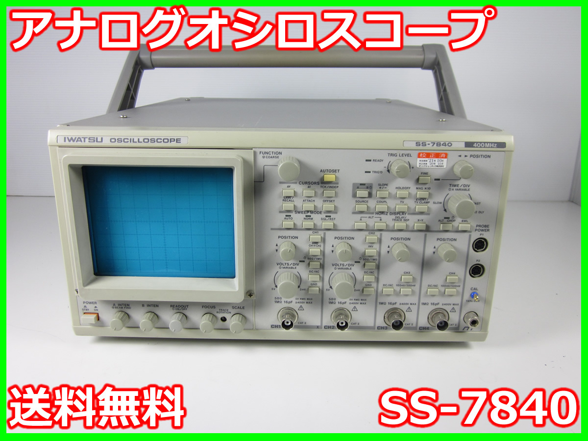 2023年最新】ヤフオク! -オシロスコープ iwatsuの中古品・新品・未使用