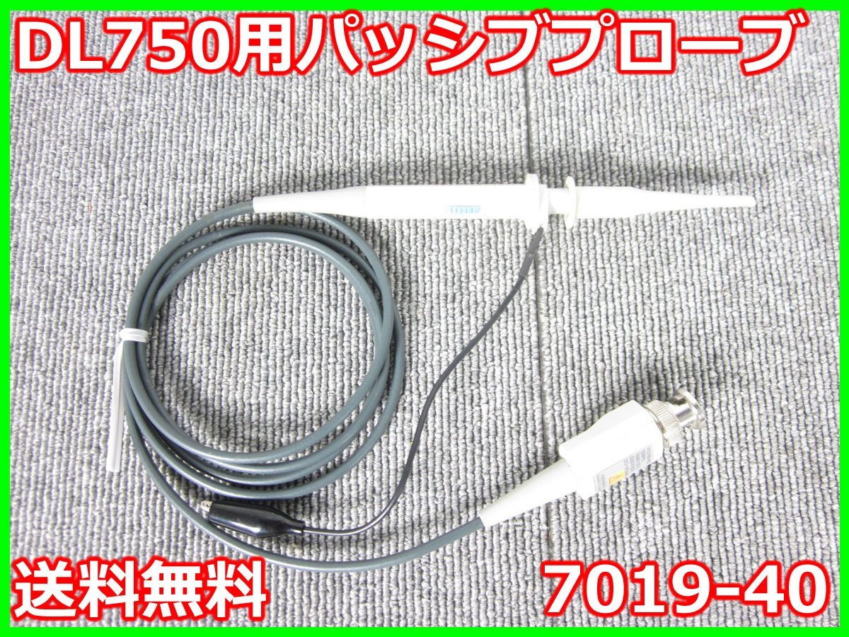 yokogawa 7019の値段と価格推移は？｜15件の売買データからyokogawa