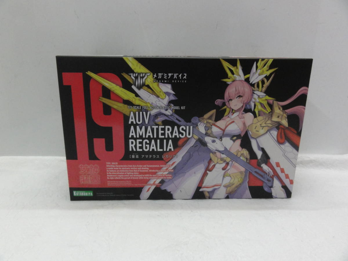 本日9/9までの出品】アマテラス レガリア&SOLラプター-
