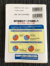 N a-6】システム英単語 改訂新版 駿台受験シリーズ 駿台文庫 刀祢雅彦・霜康司/共著 2018年発行 教育 受験 大学受験 単語帳 単語集 英語_画像2