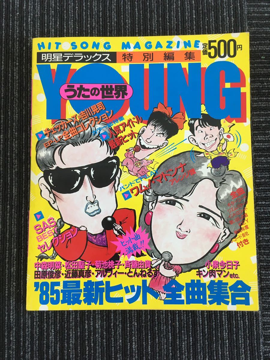 2023年最新】Yahoo!オークション -うたの世界の中古品・新品・未使用品一覧