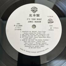 【白ラベルプロモ見本盤国内盤】JAMES INGRAM IT'S YOUR NIGHT ジェームスイングラム/ LP レコード /P11354/ライナー有/R&Bソウル/_画像10