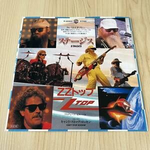 【国内盤7inch】ZZTOP STAGES CAN'T STOP ROCKIN' ZZトップ ステージス キャンとストップロッキン / EP レコード / P2063 / 洋楽ロック