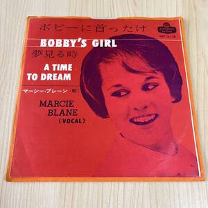 【国内盤7inch】MARCIE BLANE BOBBY'S GIRL A TIME TO DREAM マーシーブレーン ボビーに首ったけ 夢見る時 / EP レコード / HIT-3 / 洋楽