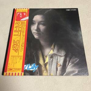 【帯付】りりィ タエコ Lily / LP レコード / ETP85005 / 歌詞カード有 / 和モノ 昭和歌謡 /の画像1