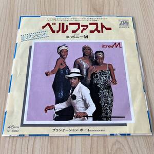 【国内盤7inch】BONEYM. ボニーM BELFAST ベルファスト プランテーションボーイ / EP レコード / P257A / R&B ソウル /