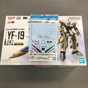 バンダイYF-29デュランダルバルキリー２種（マクジミリアンフルセットパックと早乙女機）YF-19 本体&デカール1/100HG 