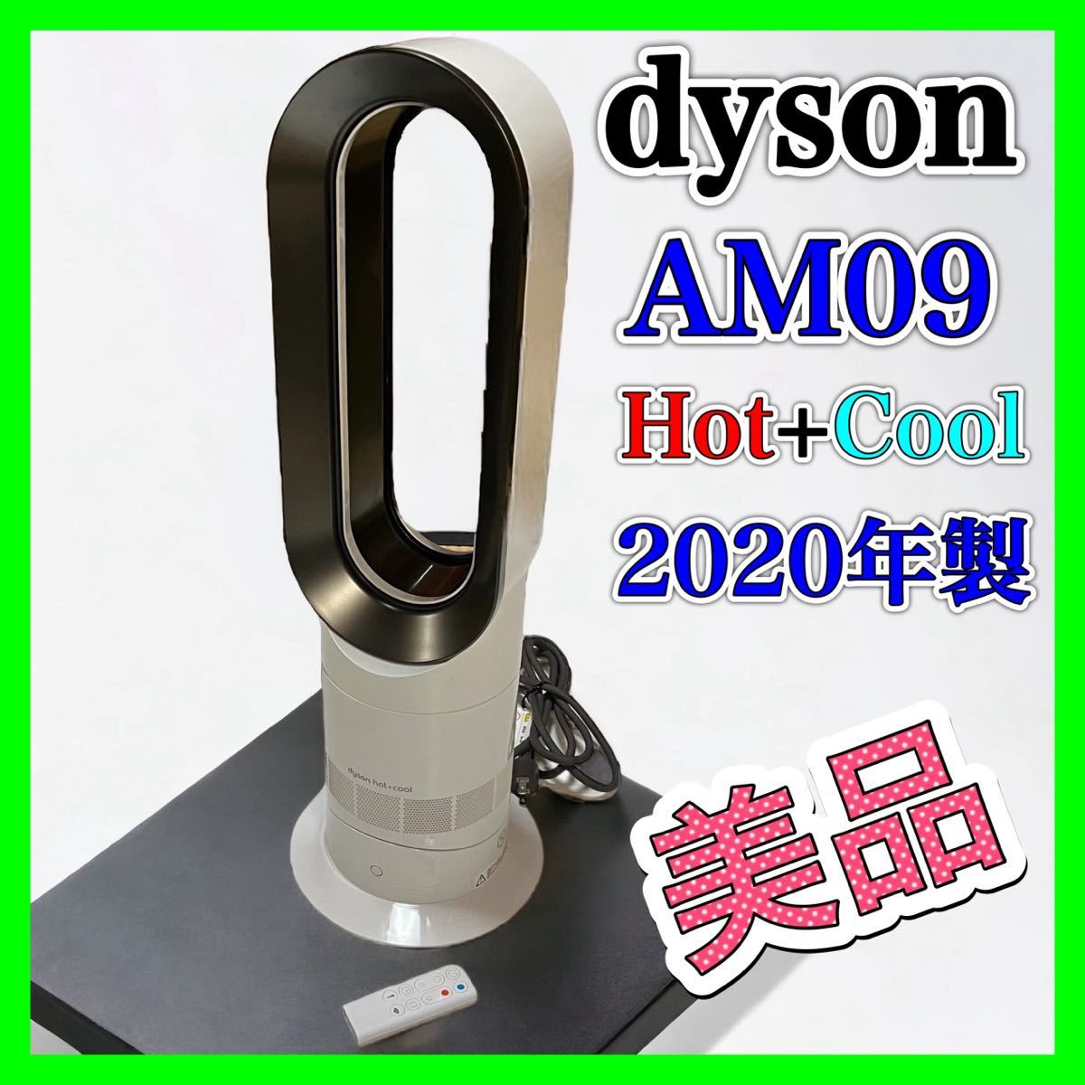 2023年最新】ヤフオク! -ダイソン am09 ファンヒーター hot coolの中古