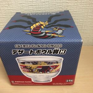 希少ポケモンセンターポケモンわくわくゲットくじ2008デザートボウル賞【ギラティナ】未使用品