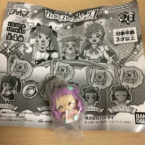 希少バンダイひろがるスカイプリキュア　ひろがるスカイスイング【プリンセスエル(にっこり)】未使用品