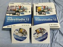 【中古】ビデオ編集ソフト　COREL VideoStudio 12 / コーレル ビデオスタジオ 12_画像3