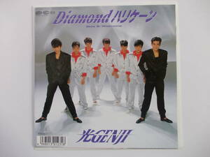 光GENJI EPレコード 「Diamondハリケーン」諸星和己