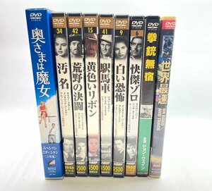 △DVDまとめ 汚名、荒野の決闘、黄色いリボン、駅馬車、白い恐怖、世界最速、拳銃無宿、Bewitched