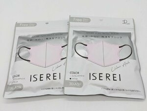 ●【新品未開封】ISEREI マスク ライラックアッシュ 10枚入り Freeサイズ　2個セット