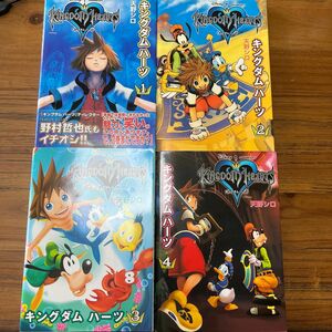 キングダムハーツ 全巻(1-4巻)セット