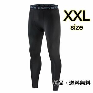 お洒落 レギンス【XXL】メンズ アンダーウェア スポーツタイツ　人気　最安　吸汗速乾 スポーツタイツ ロング UVカット プレゼント