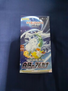 ポケモンカード 白熱のアルカナ 1BOX セレナ ふりそで ジャローダ Vstar csr sr ur