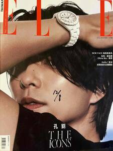 【USED品（二手書）】【コン・ユ 表紙Ver.】パクソジュン、G-Dragon、コン・ユ　キム・ゴウン記事他 ELLE2022年12月号（台湾版）