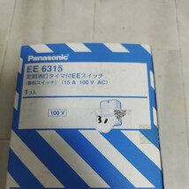 未使用　Panasonic　 定刻消灯タイマ付EEスイッチ EE6315　看板スイッチ_画像2