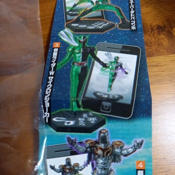 仮面ライダーW サイクロンジョーカー フィギュア 新品未開封